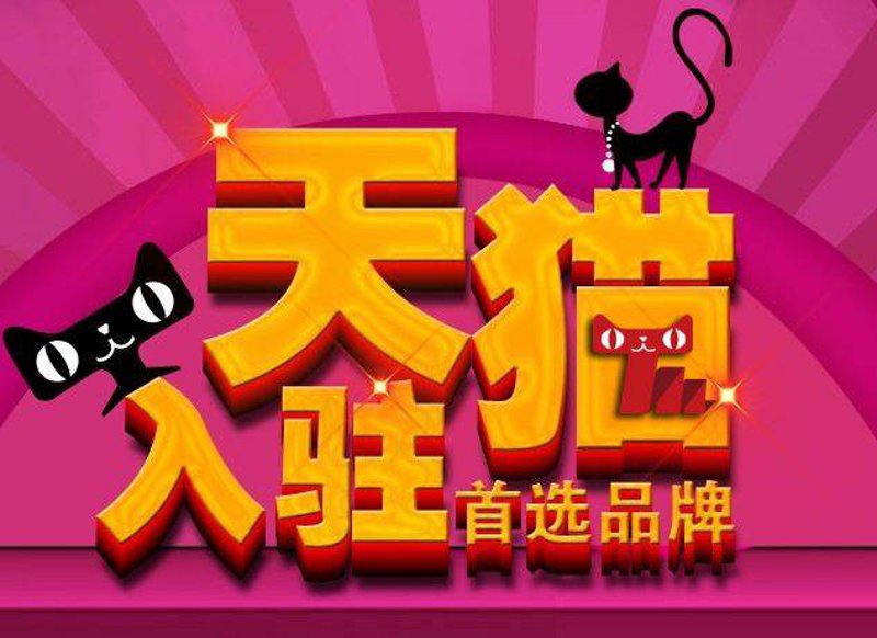 电商之风：网上开店成创业新手选择