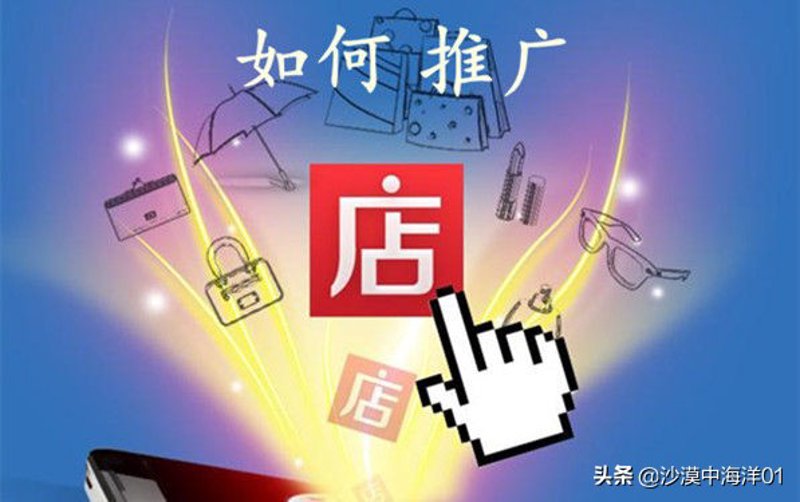 天猫入驻:电商新大陆的征途