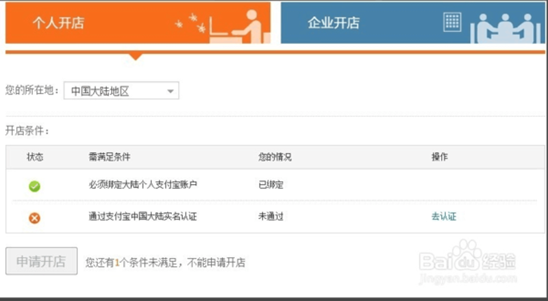 济南电子商务:活力城市背后的商业生态系统